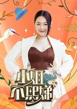 奔跑吧青春 真人秀